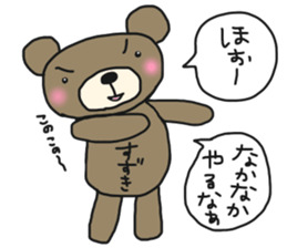 The name of the bear is Suzuki. sticker #14774444