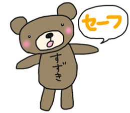 The name of the bear is Suzuki. sticker #14774446