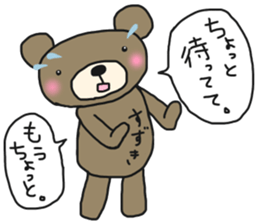 The name of the bear is Suzuki. sticker #14774449