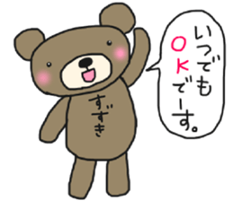 The name of the bear is Suzuki. sticker #14774450