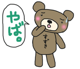 The name of the bear is Suzuki. sticker #14774452