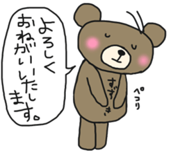 The name of the bear is Suzuki. sticker #14774453