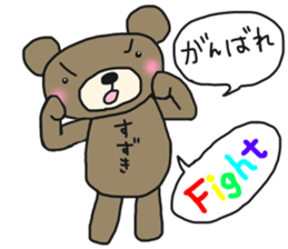 The name of the bear is Suzuki. sticker #14774454