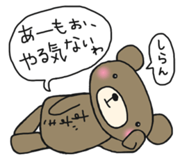 The name of the bear is Suzuki. sticker #14774456