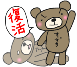 The name of the bear is Suzuki. sticker #14774461