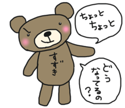 The name of the bear is Suzuki. sticker #14774462
