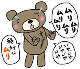 The name of the bear is Suzuki. sticker #14774464