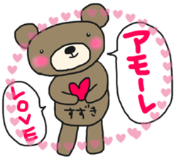 The name of the bear is Suzuki. sticker #14774469