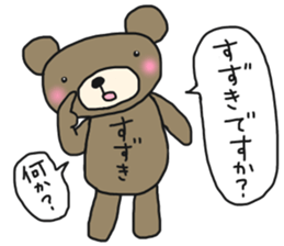 The name of the bear is Suzuki. sticker #14774470