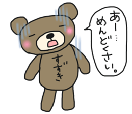 The name of the bear is Suzuki. sticker #14774474