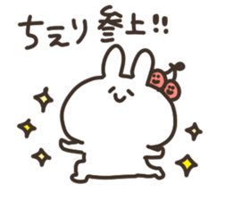 I am chieri sticker #14774495