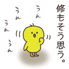 Mr.Osamu usually uses it.