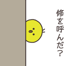 Mr.Osamu usually uses it. sticker #14774558