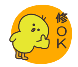 Mr.Osamu usually uses it. sticker #14774559