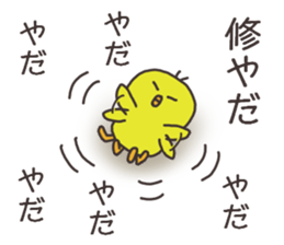 Mr.Osamu usually uses it. sticker #14774565