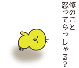 Mr.Osamu usually uses it. sticker #14774570