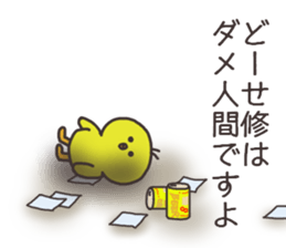 Mr.Osamu usually uses it. sticker #14774571