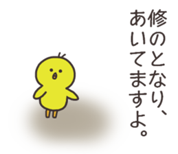 Mr.Osamu usually uses it. sticker #14774573