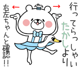 Bear Sticker Takashi sticker #14774894