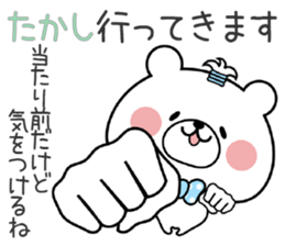 Bear Sticker Takashi sticker #14774895