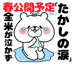 Bear Sticker Takashi sticker #14774901