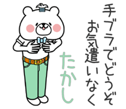 Bear Sticker Takashi sticker #14774905