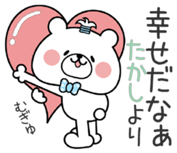 Bear Sticker Takashi sticker #14774906
