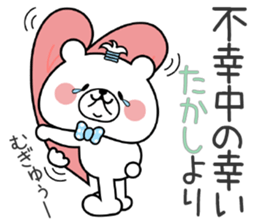 Bear Sticker Takashi sticker #14774907