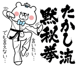 Bear Sticker Takashi sticker #14774909