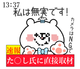 Bear Sticker Takashi sticker #14774912