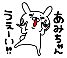 Ami Ami sticker #14775118