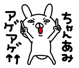 Ami Ami sticker #14775119