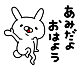 Ami Ami sticker #14775121