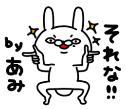 Ami Ami sticker #14775122