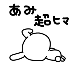 Ami Ami sticker #14775123