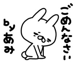 Ami Ami sticker #14775126