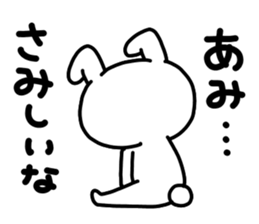 Ami Ami sticker #14775127