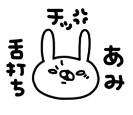 Ami Ami sticker #14775132