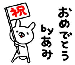Ami Ami sticker #14775134