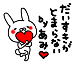 Ami Ami sticker #14775136