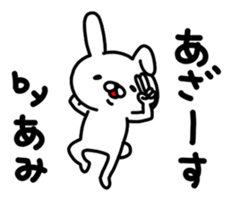 Ami Ami sticker #14775137