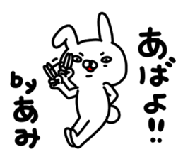 Ami Ami sticker #14775138