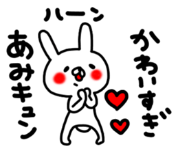 Ami Ami sticker #14775139