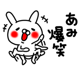 Ami Ami sticker #14775140