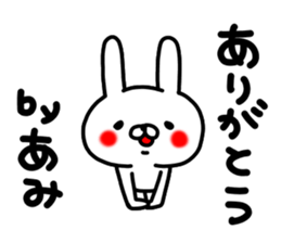 Ami Ami sticker #14775141