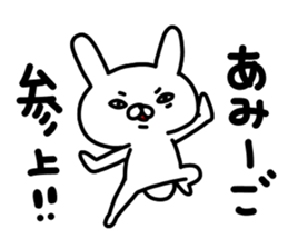 Ami Ami sticker #14775142
