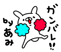 Ami Ami sticker #14775145
