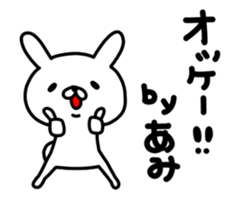 Ami Ami sticker #14775146