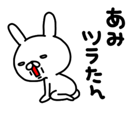 Ami Ami sticker #14775148