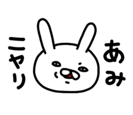 Ami Ami sticker #14775149